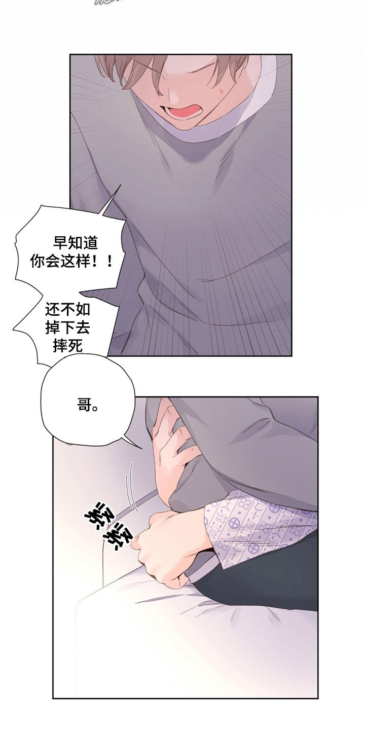 月跑量100公里身材漫画,第176话2图