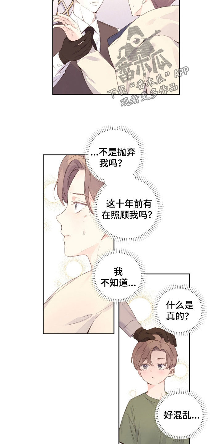 月抛恋人漫画,第184话2图