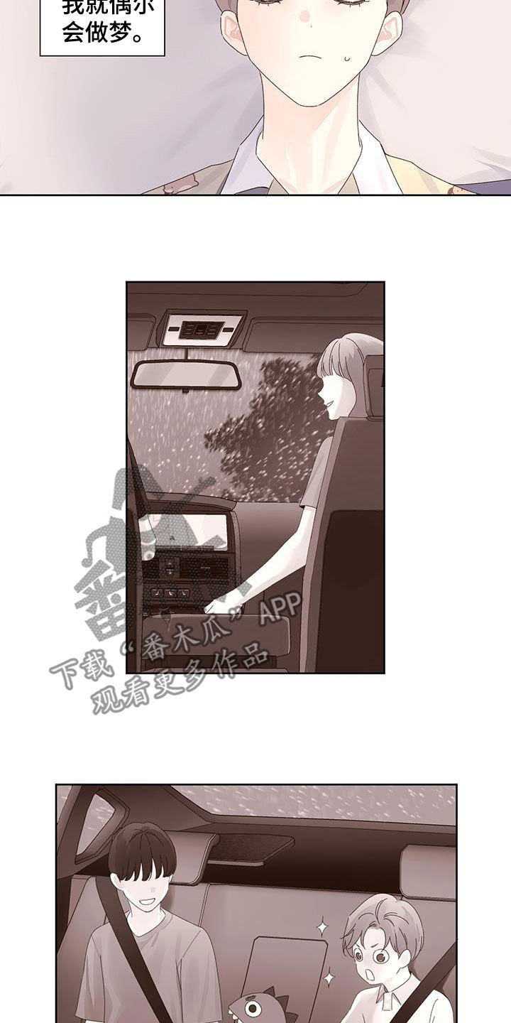 月抛恋人韩漫全集漫画,第131话2图