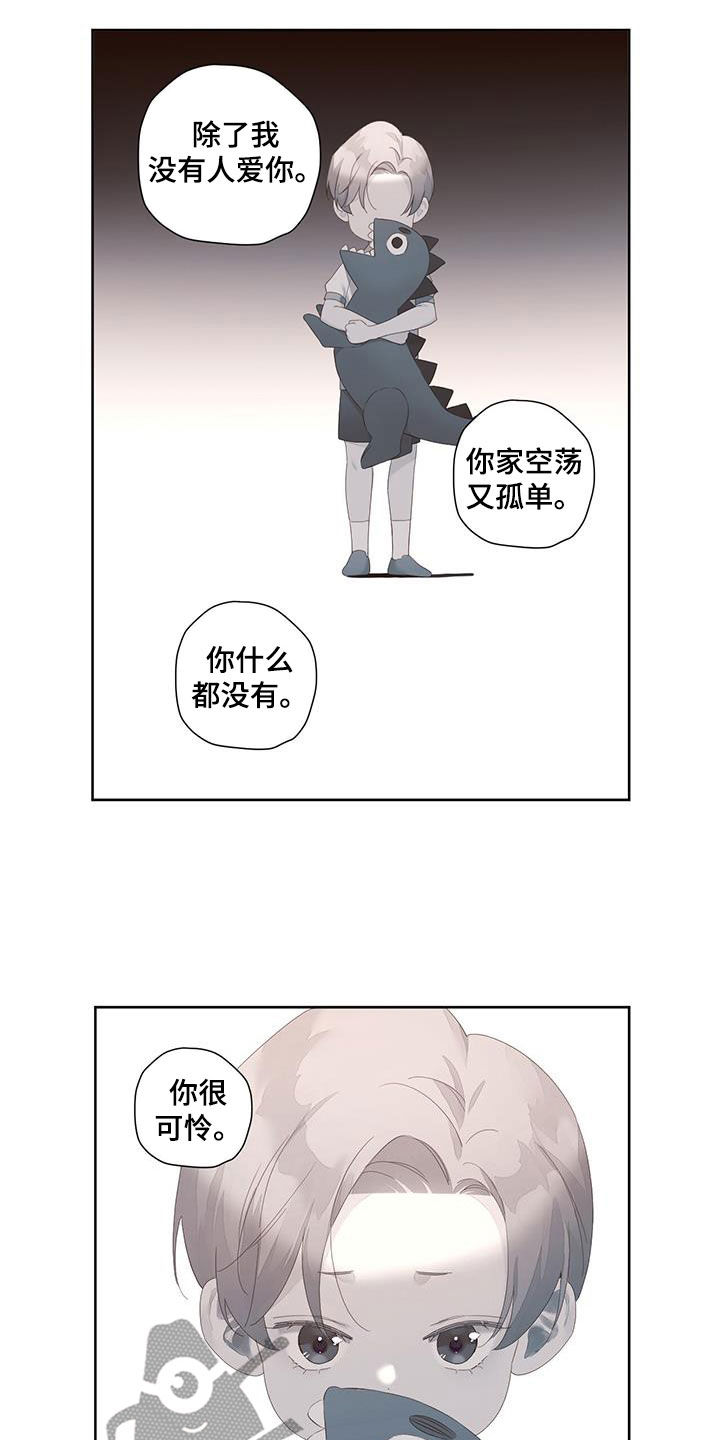 月抛价位漫画,第165章：【第二季】不让他受伤1图