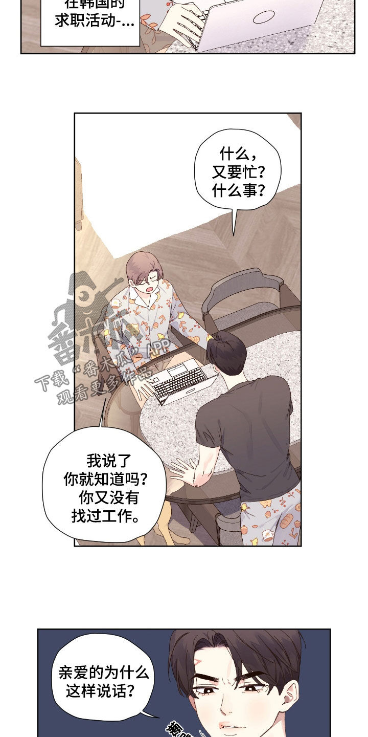 月抛恋人漫画未删减在线观看漫画,第219话2图