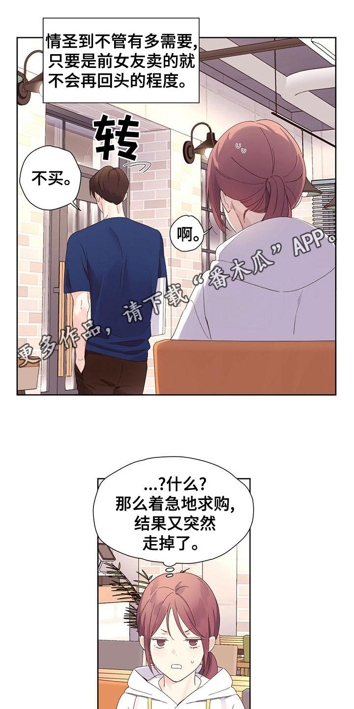 月跑量150能跑全马吗漫画,第117话1图
