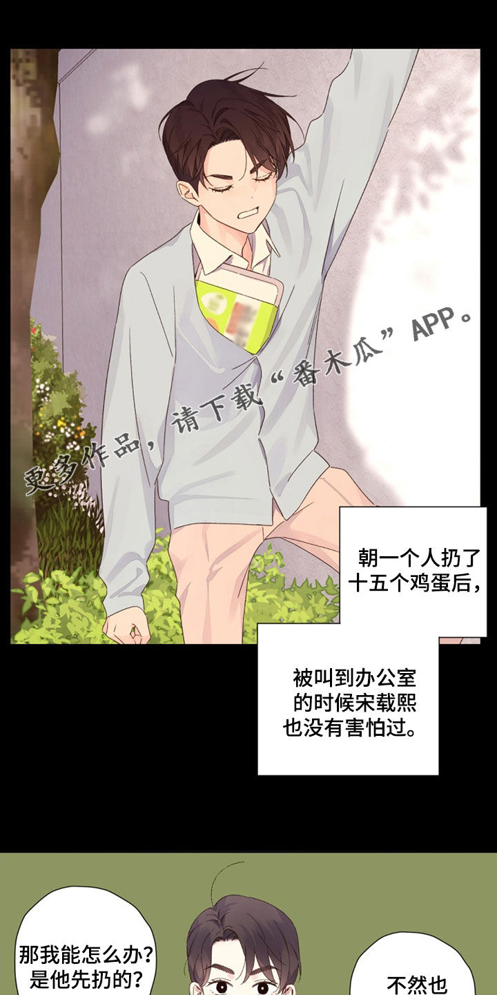 月跑量100公里身材漫画,第177话1图