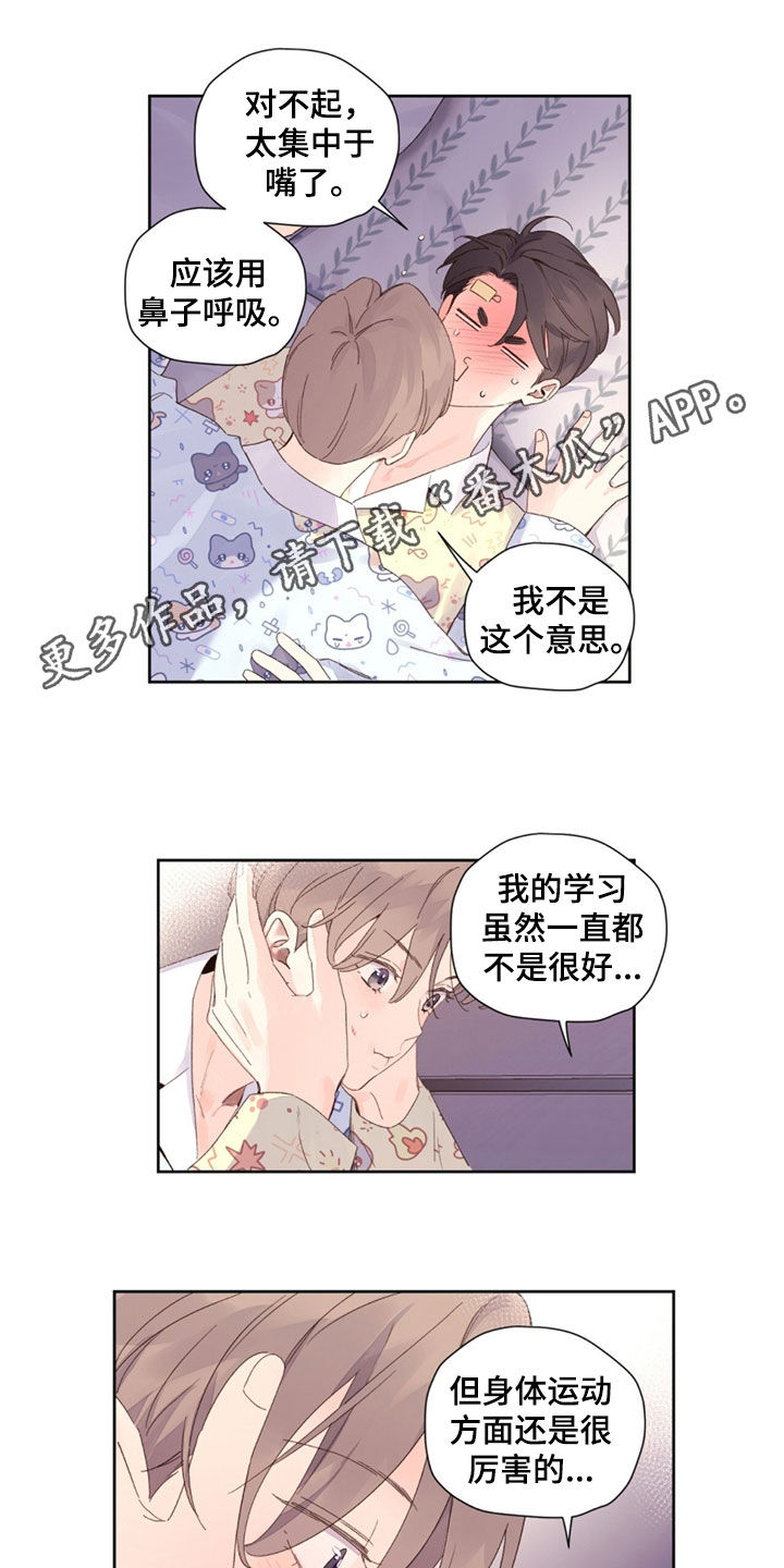 月抛恋人漫画,第181话1图