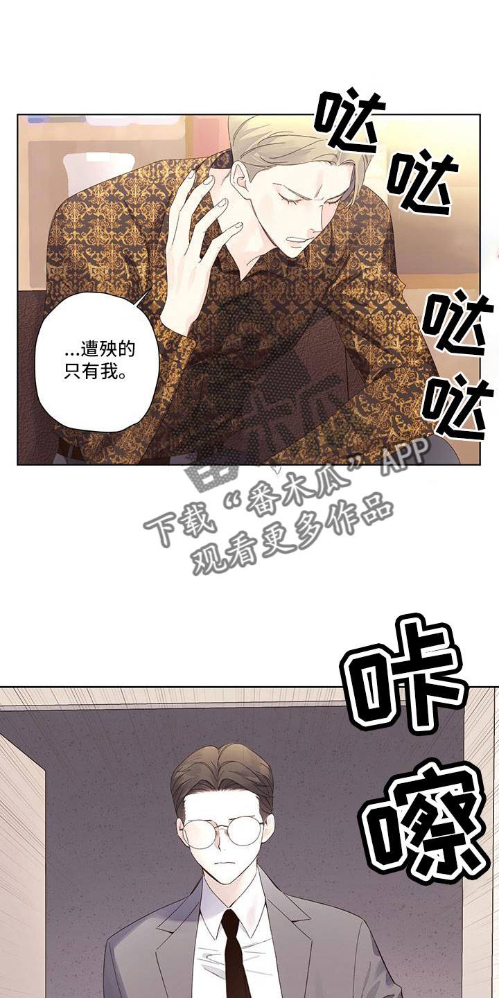 月亮之上漫画,第150话1图