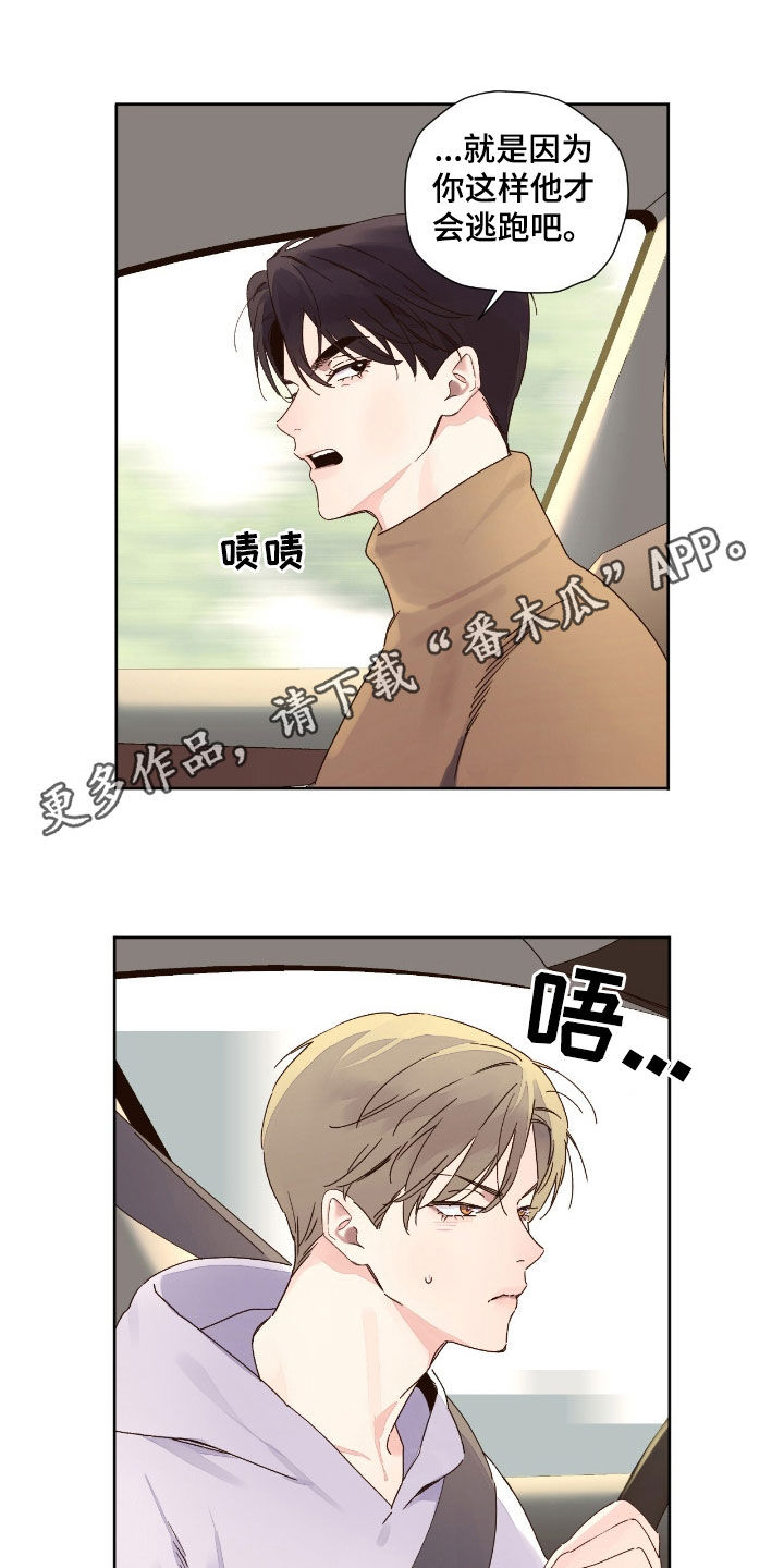 月跑量100公里身材漫画,第204话1图