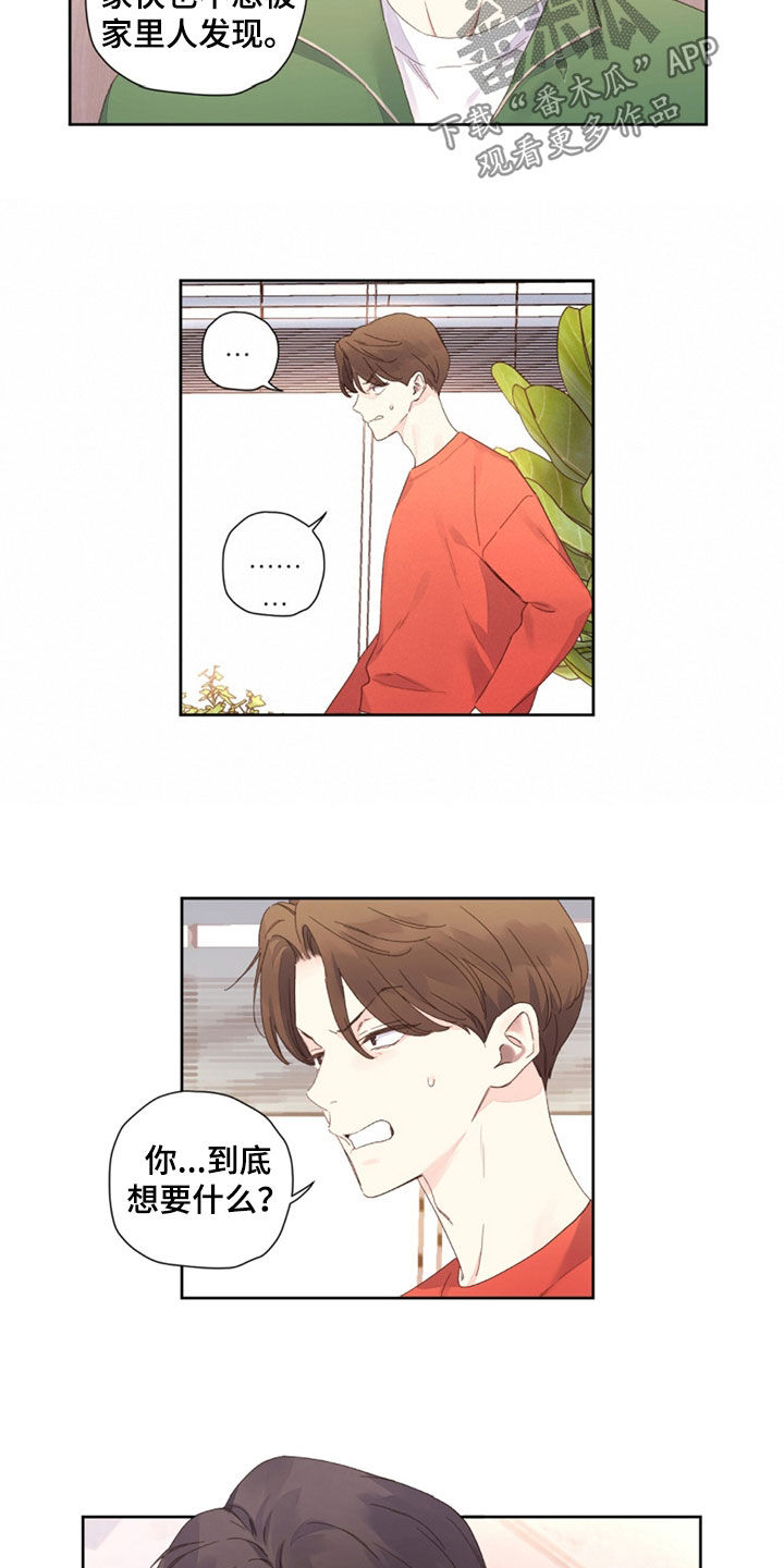 月跑量100公里身材漫画,第177话2图