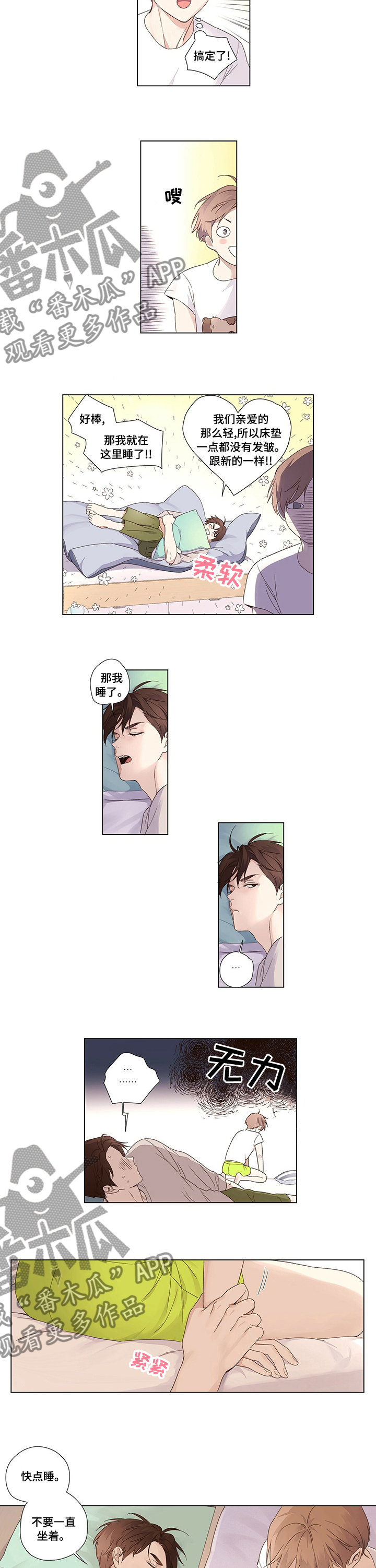 月抛恋人讲解漫画,第62话2图