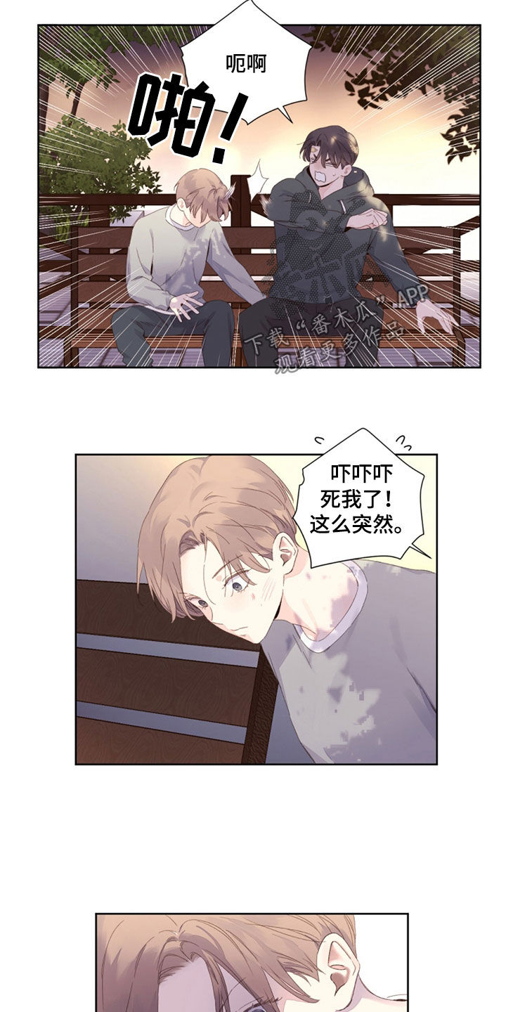 月跑量100公里身材漫画,第174话1图