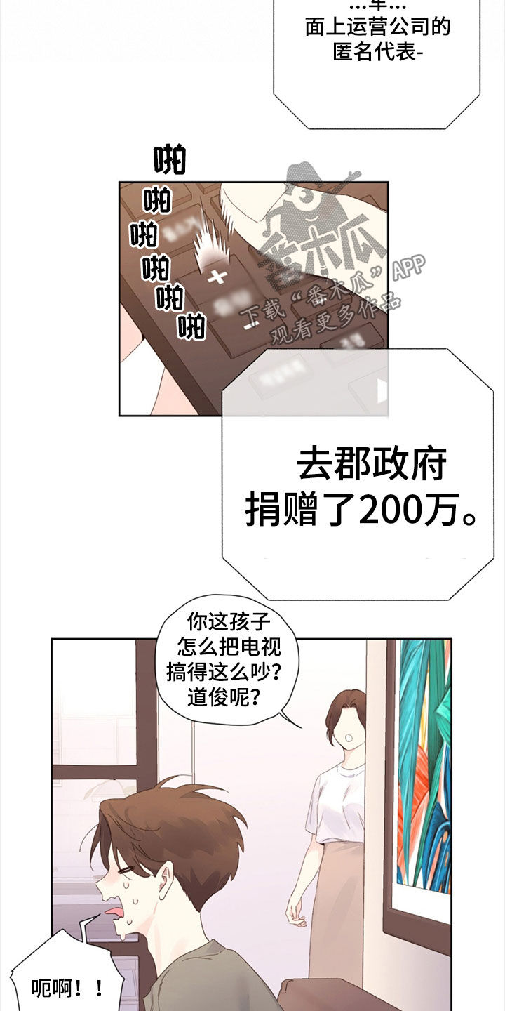 月跑量100公里身材漫画,第172话2图