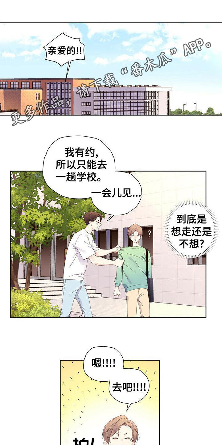 月抛 知乎漫画,第119话1图