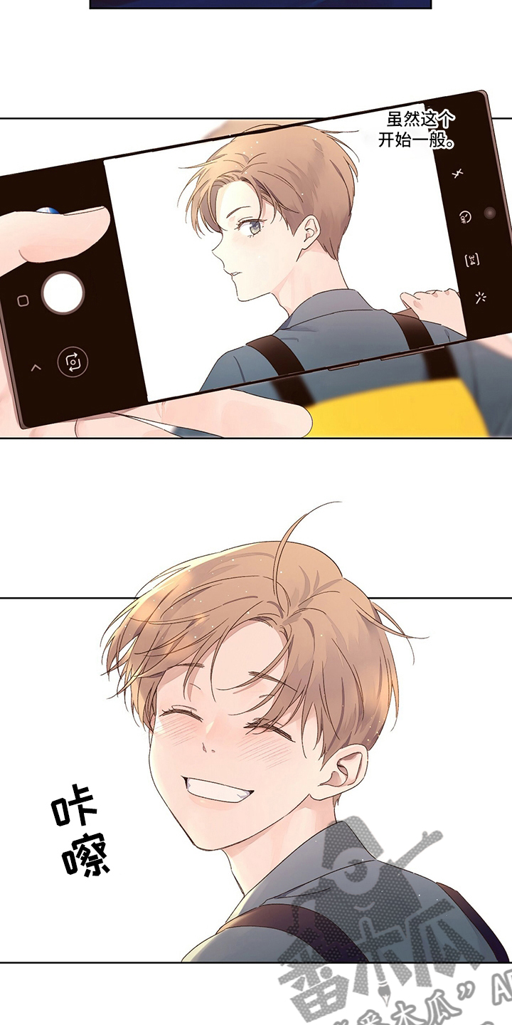 月抛精英漫画,第98话2图