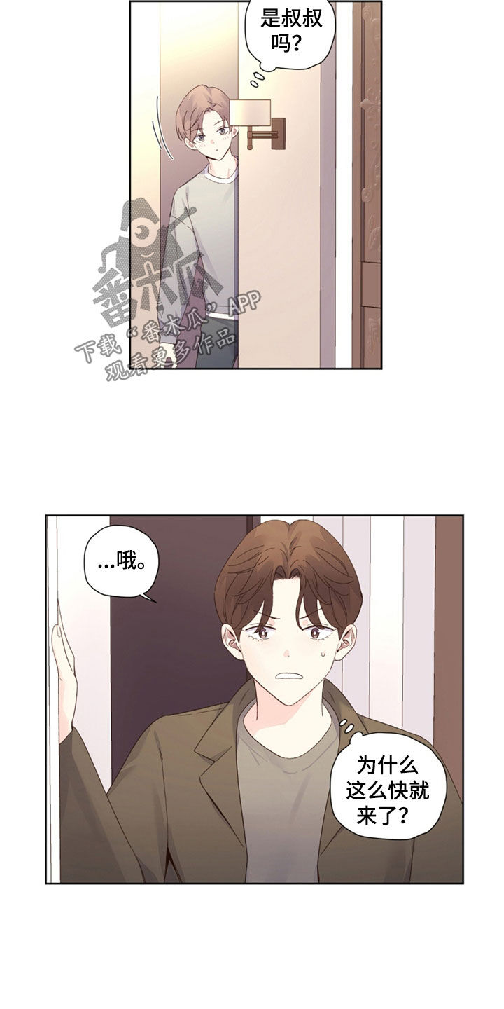 月跑量100公里身材漫画,第170话1图