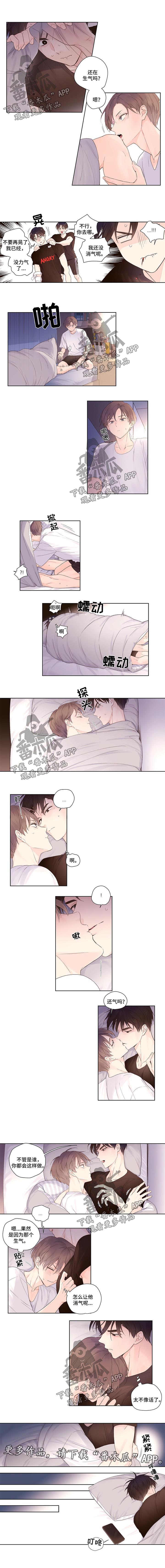 月抛恋人免费漫画漫画,第32话1图