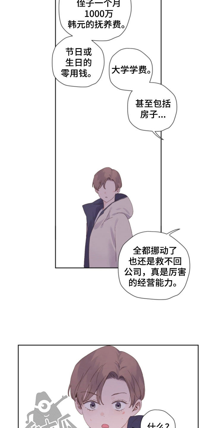 月跑量100公里身材漫画,第183话2图