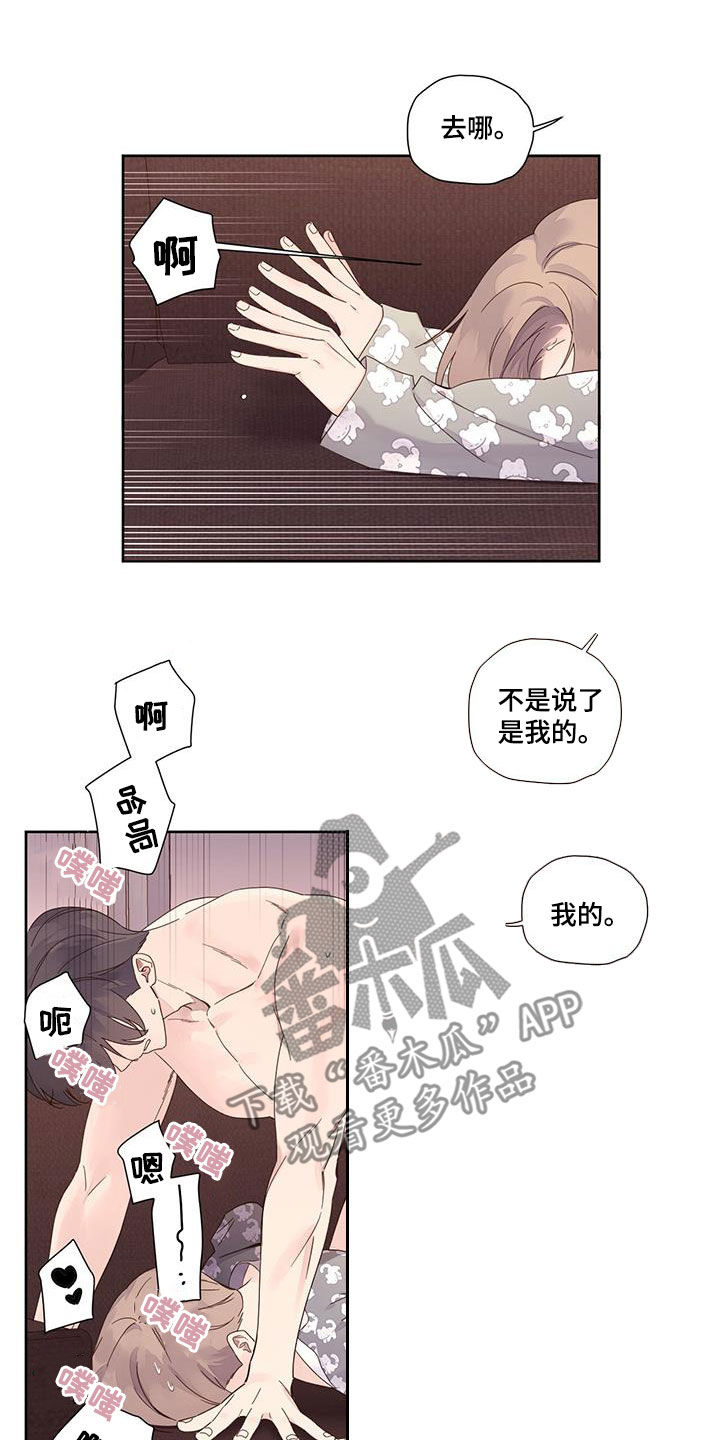 月抛恋人漫画,第166章：【第二季】好重1图