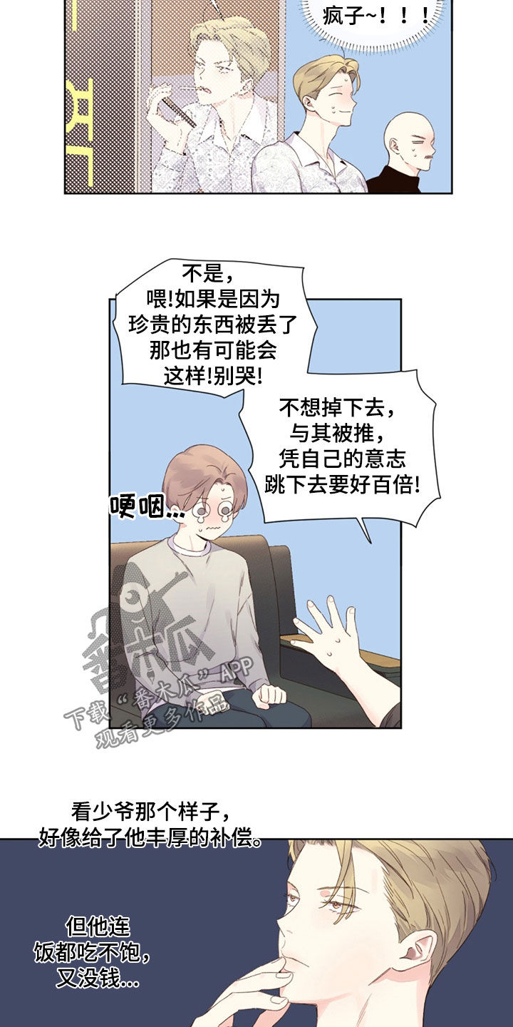 月跑量100公里身材漫画,第179话2图