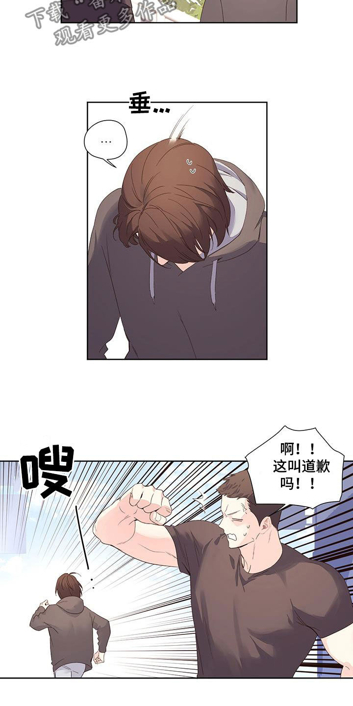 月抛恋人漫画,第160章：【第二季】跟踪1图