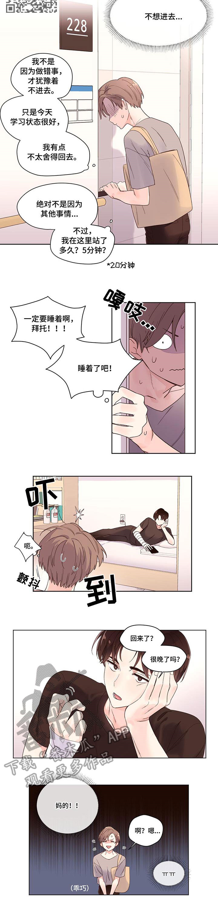 月抛恋人漫画,第6话2图