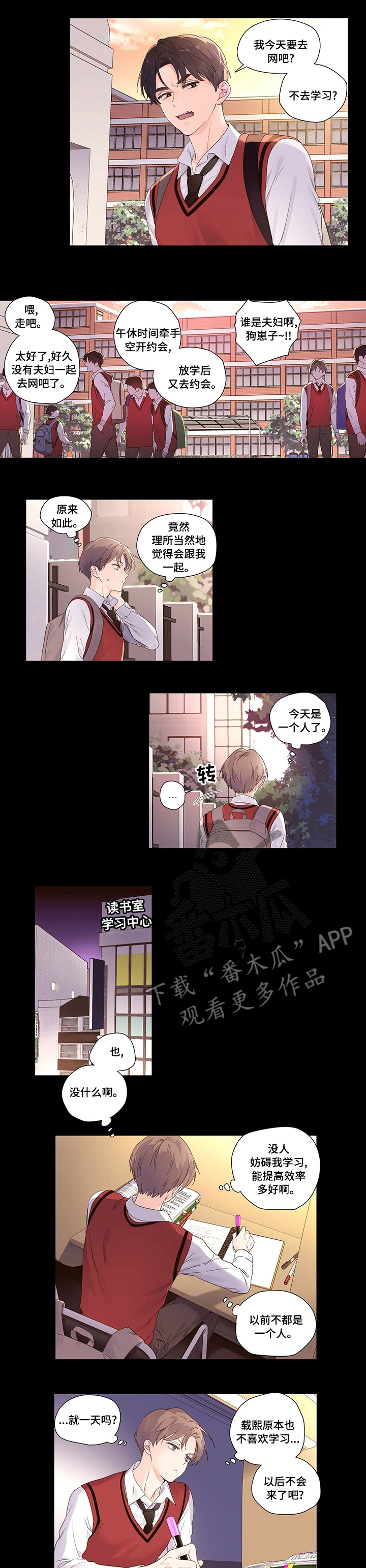 月抛恋人漫画,第43话1图