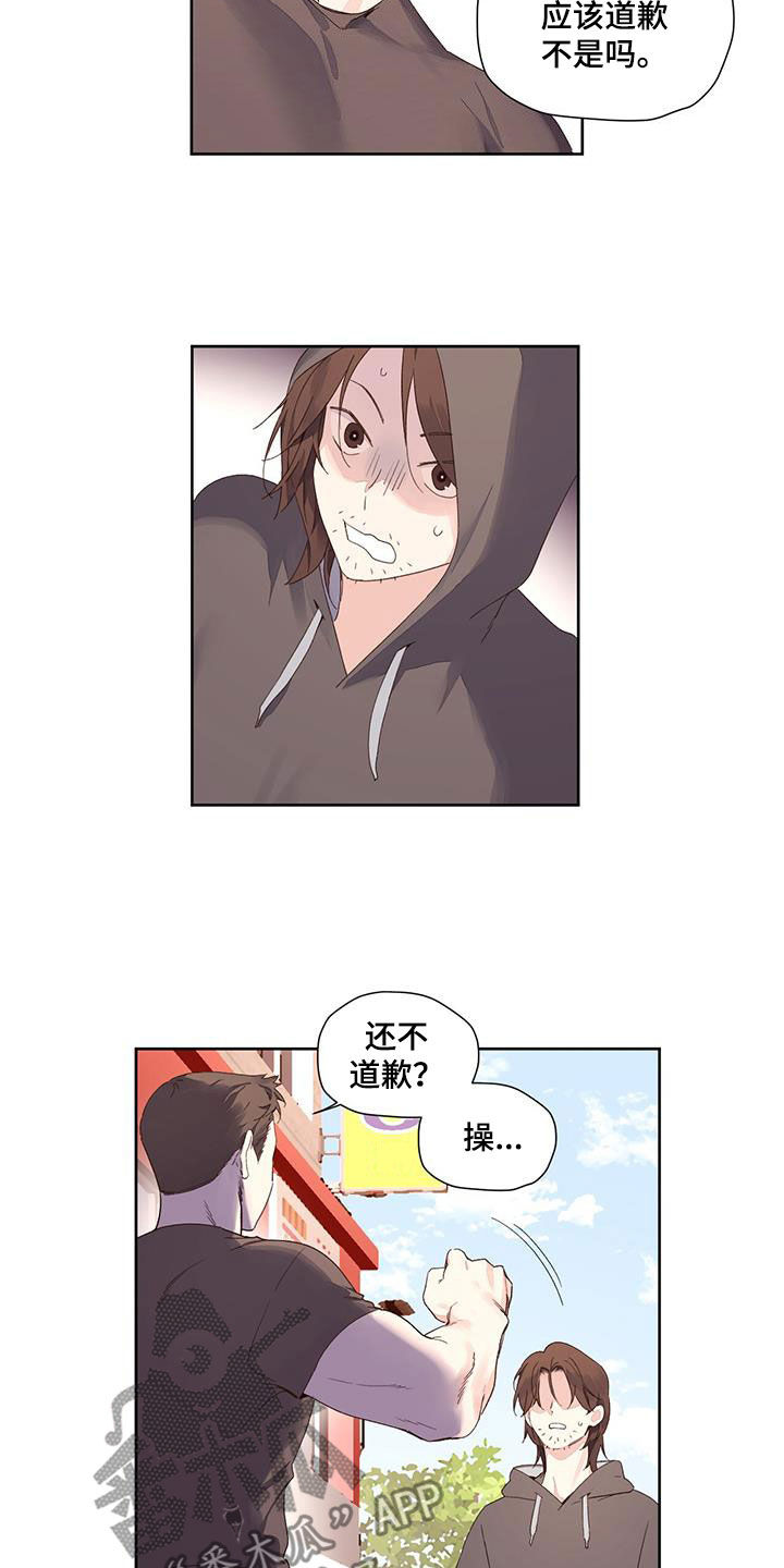 月抛恋人漫画,第160章：【第二季】跟踪2图
