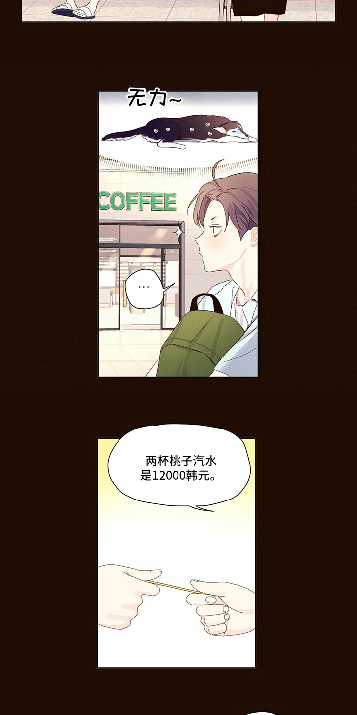 月抛恋人漫画,第96话2图
