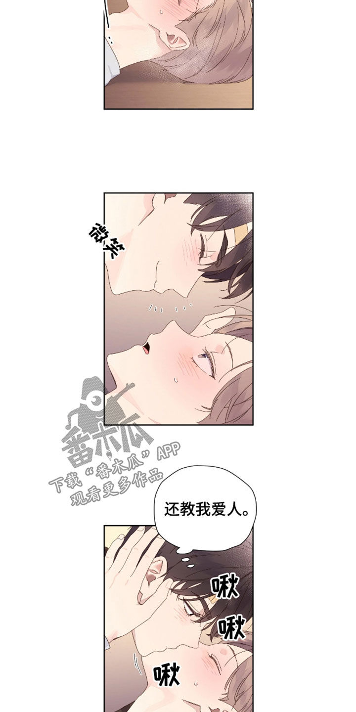 月抛恋人和四周恋人有什么区别漫画,第192话2图