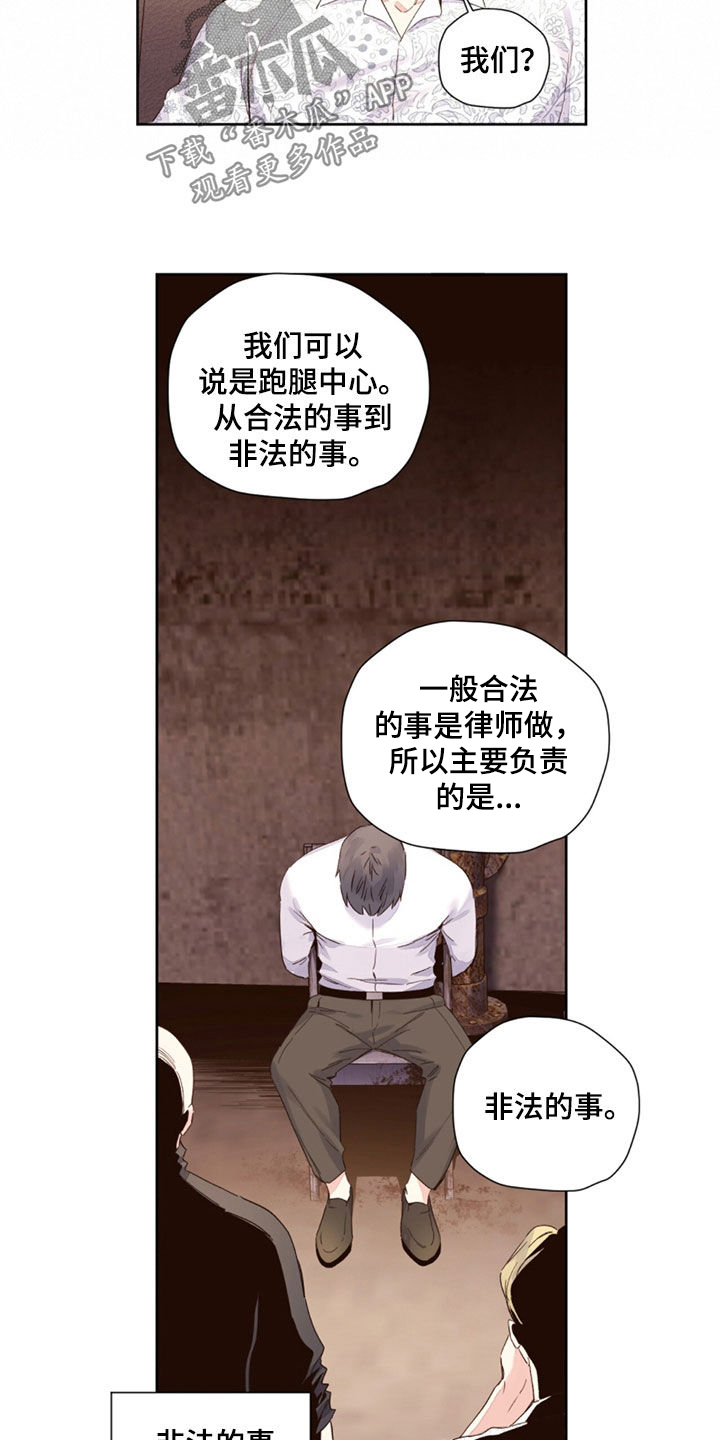 月跑量100公里身材漫画,第179话2图