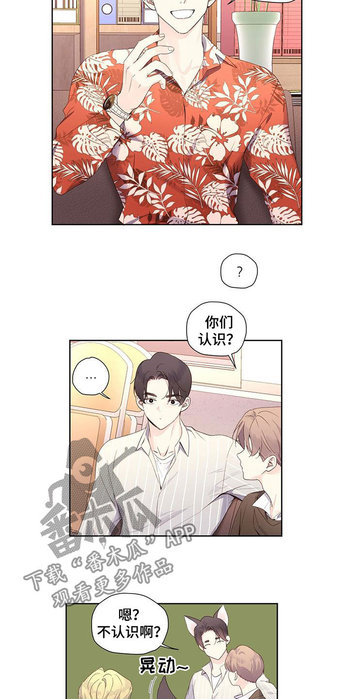 月抛恋人讲解漫画,第161章：【第二季】假装分手2图