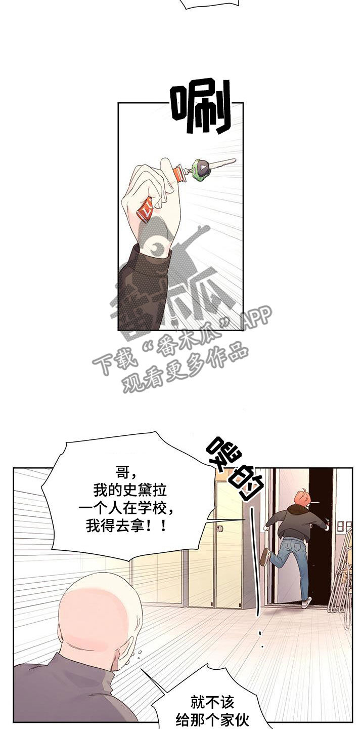月抛恋人讲解漫画,第161章：【第二季】假装分手2图