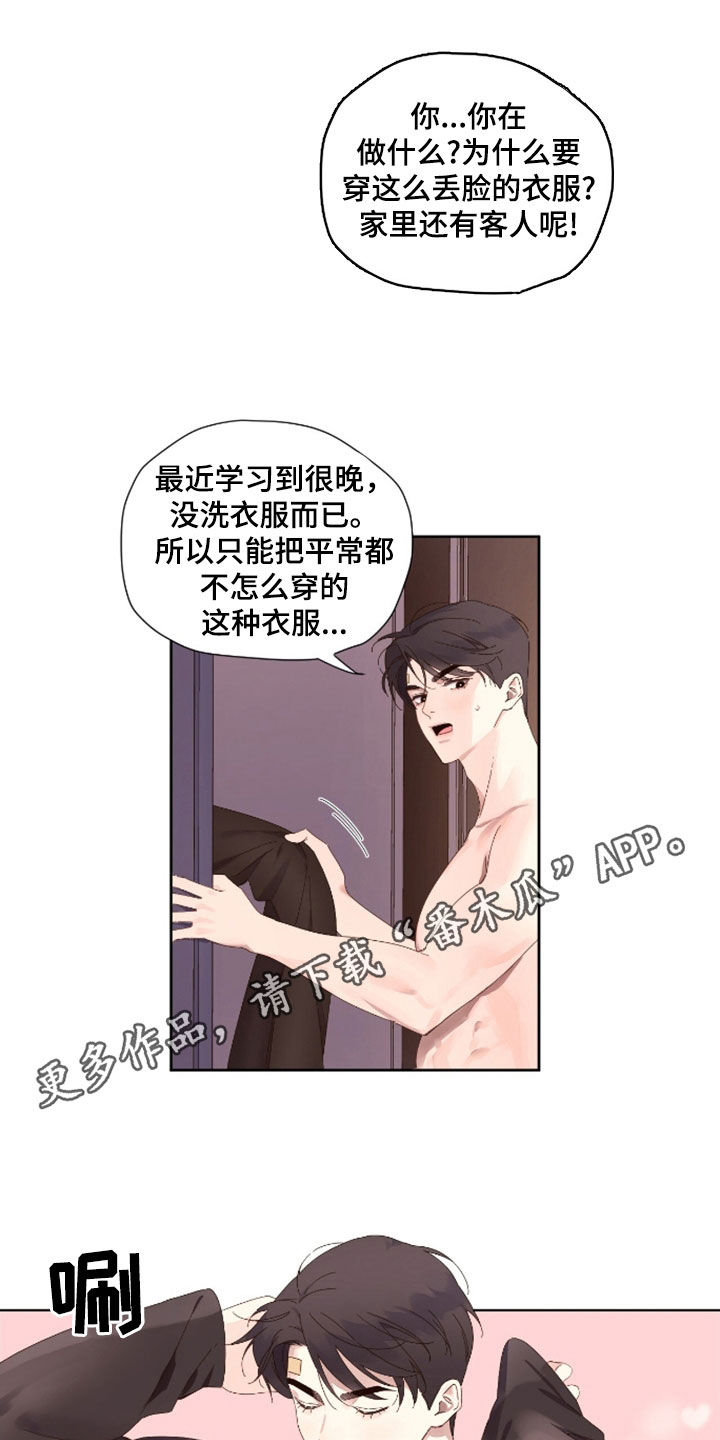 月亮漫画,第199话1图
