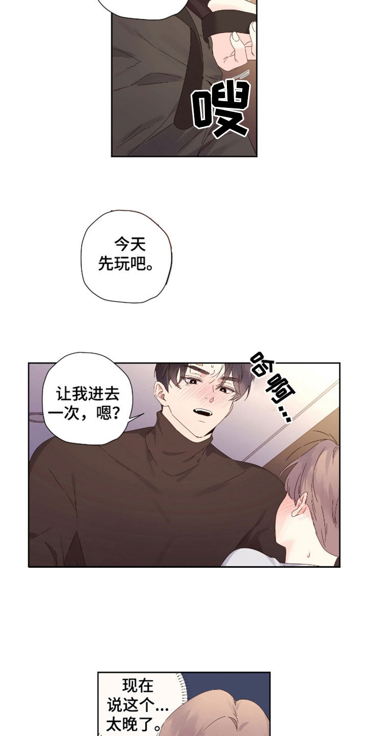 月抛恋人和四周恋人有什么区别漫画,第192话1图
