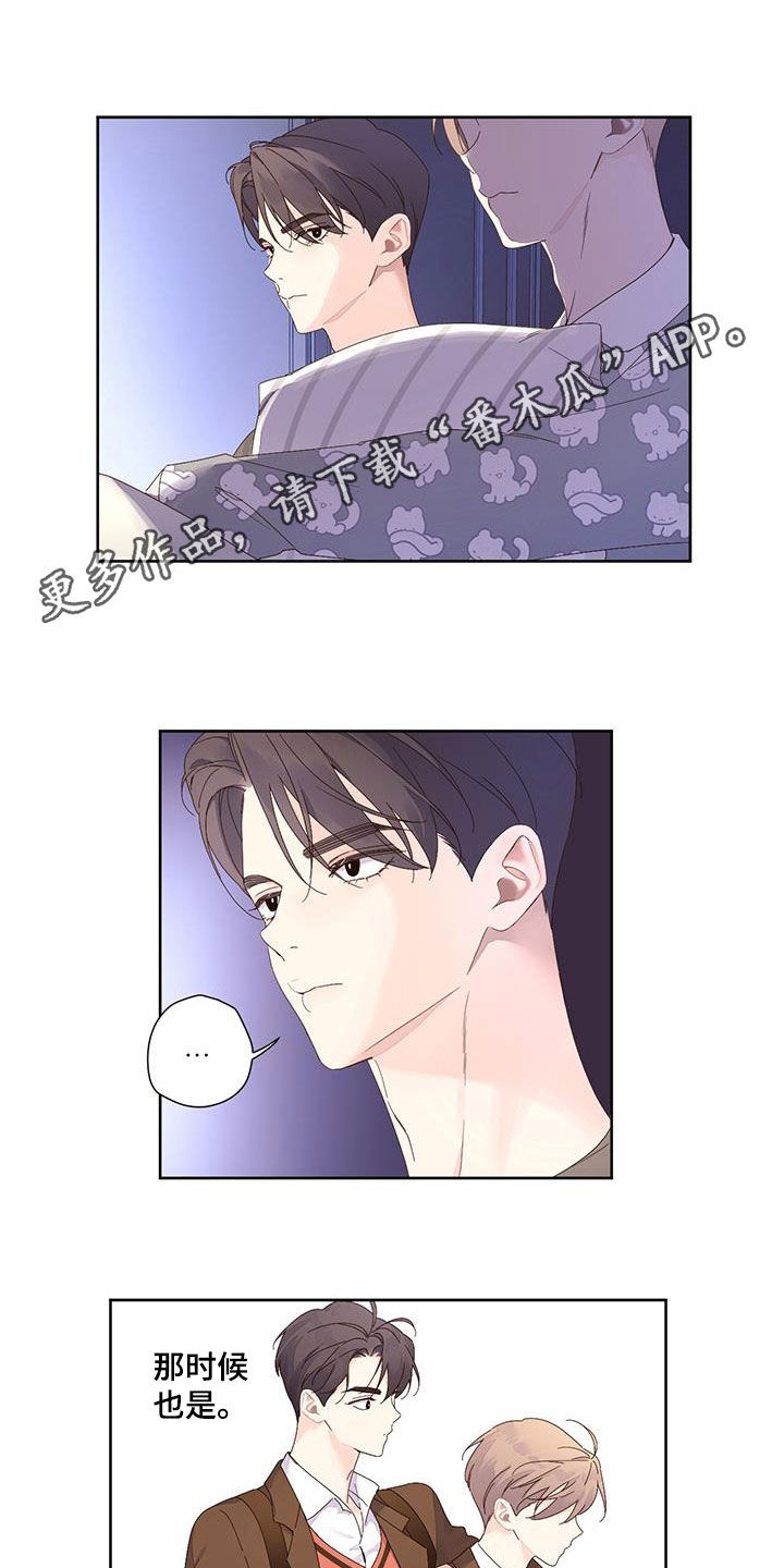 月抛恋人韩漫全集漫画,第163章：【第二季】不要去其他地方1图