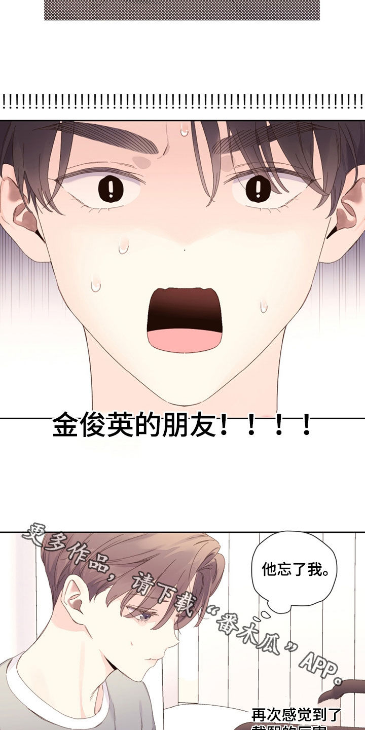 月抛价位漫画,第173话2图