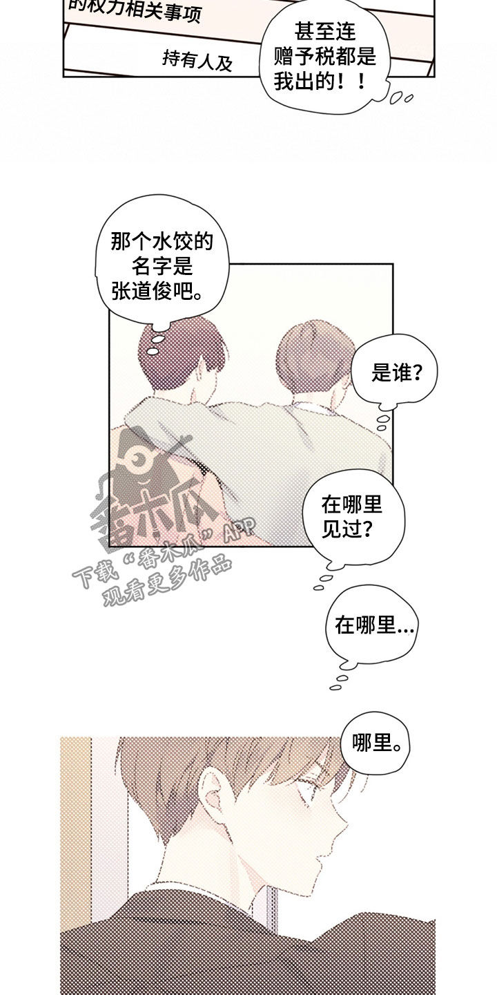 月抛价位漫画,第173话1图