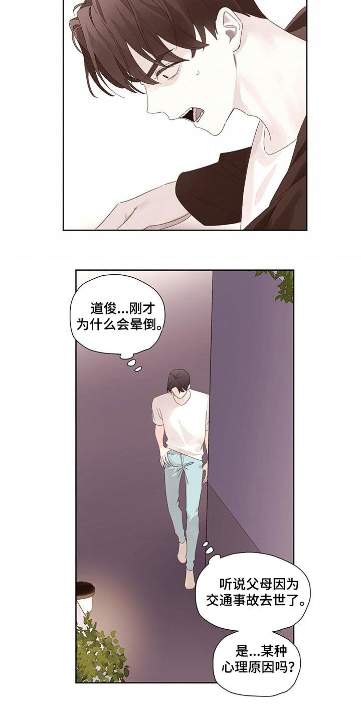 月抛价位漫画,第138话2图