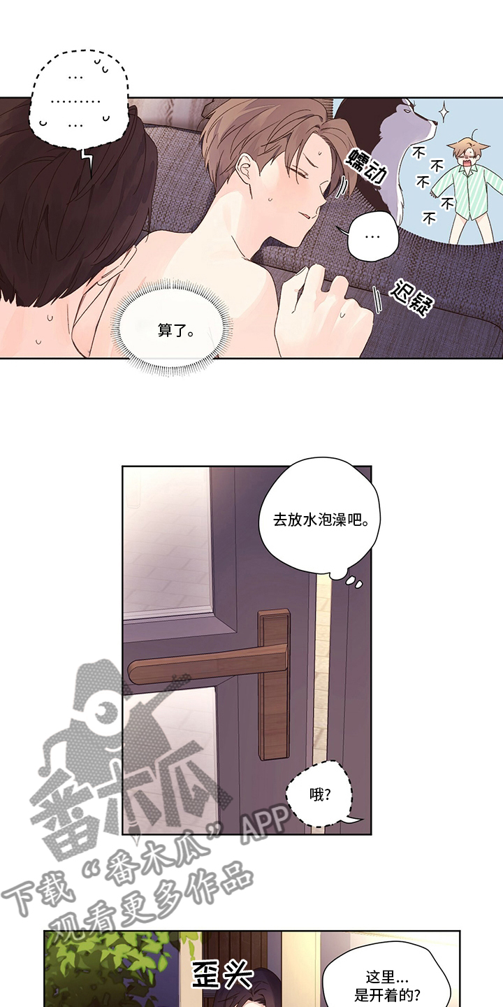 月抛恋人图片漫画,第92话2图