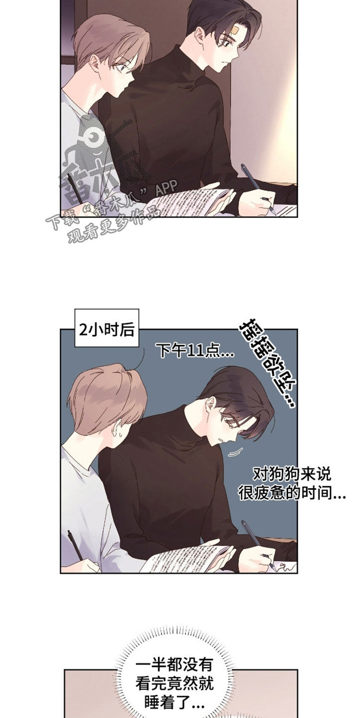 月抛恋人讲解漫画,第191话1图