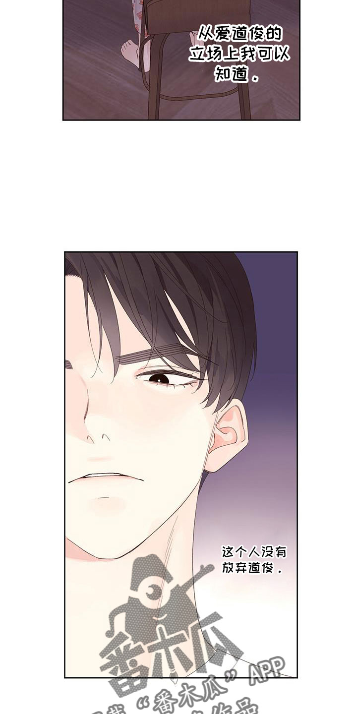 月抛恋人讲解漫画,第148话2图