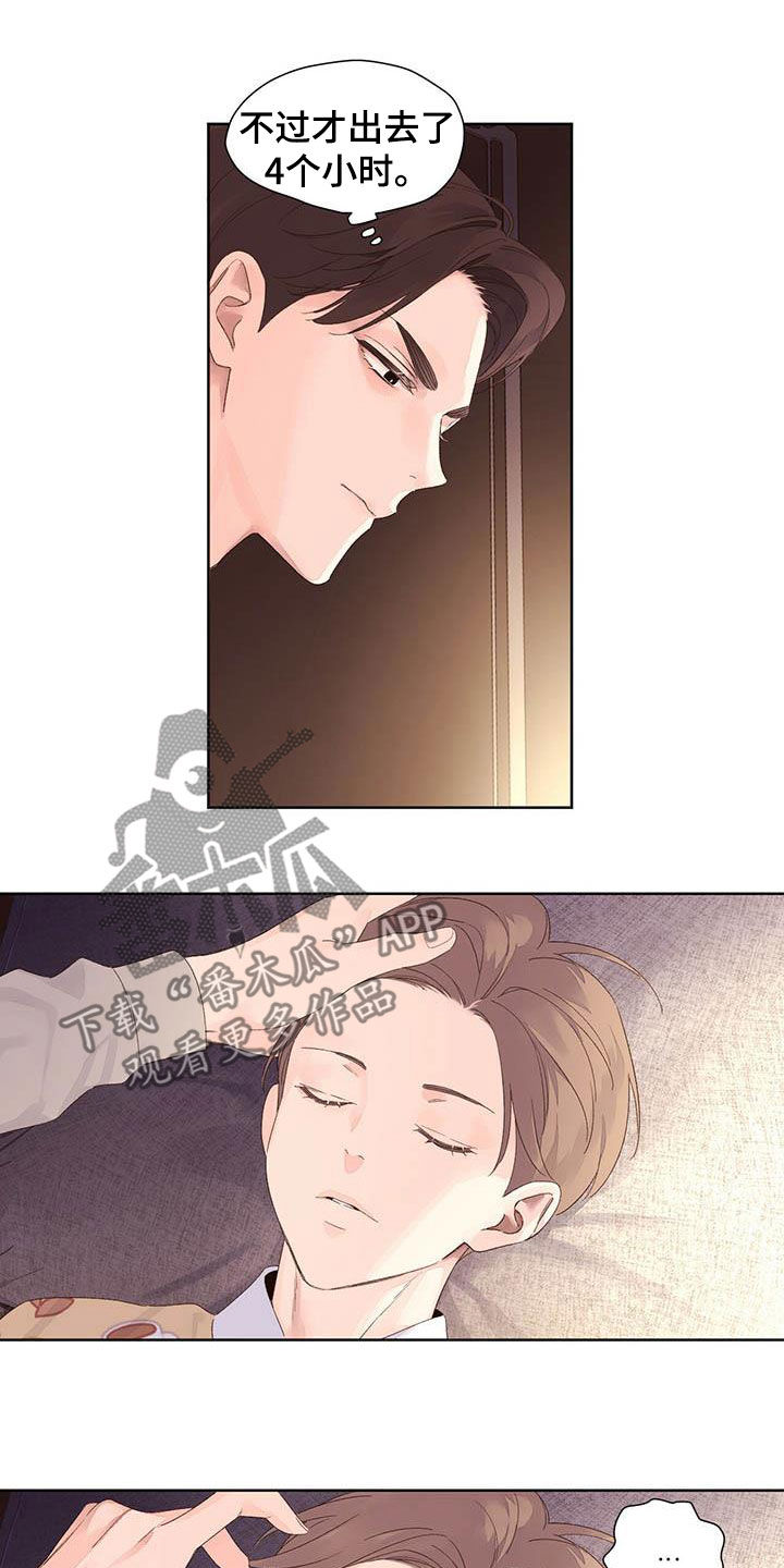 月抛恋人别名漫画,第110话2图