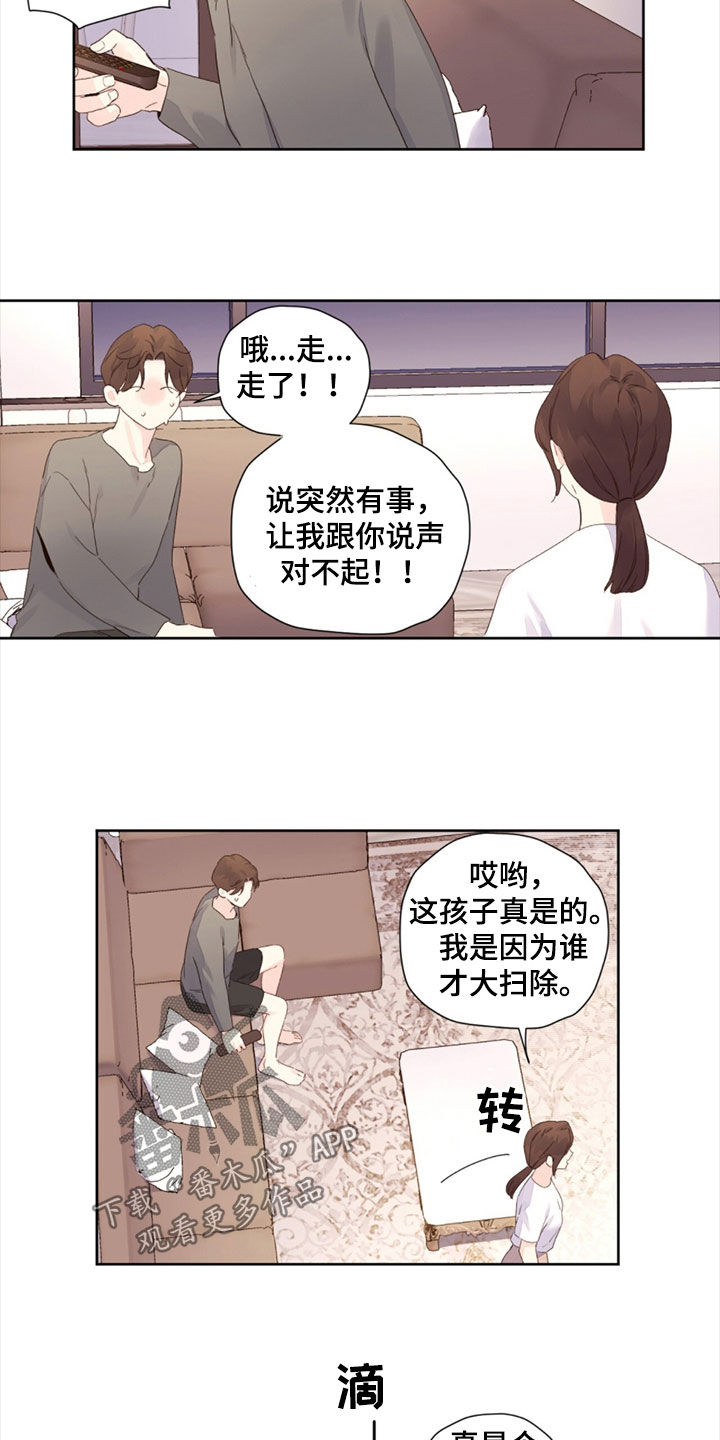 月跑量100公里身材漫画,第172话1图