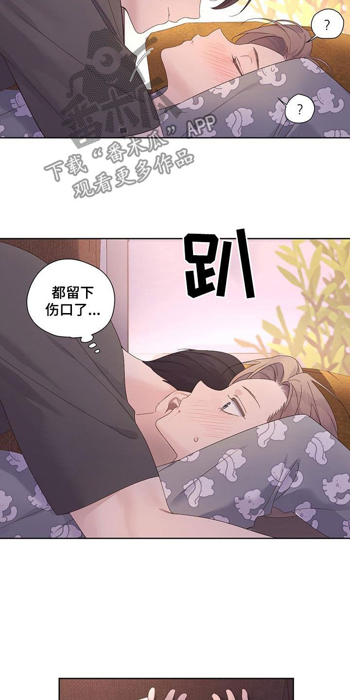 月抛恋人漫画,第164章：【第二季】不想反抗2图