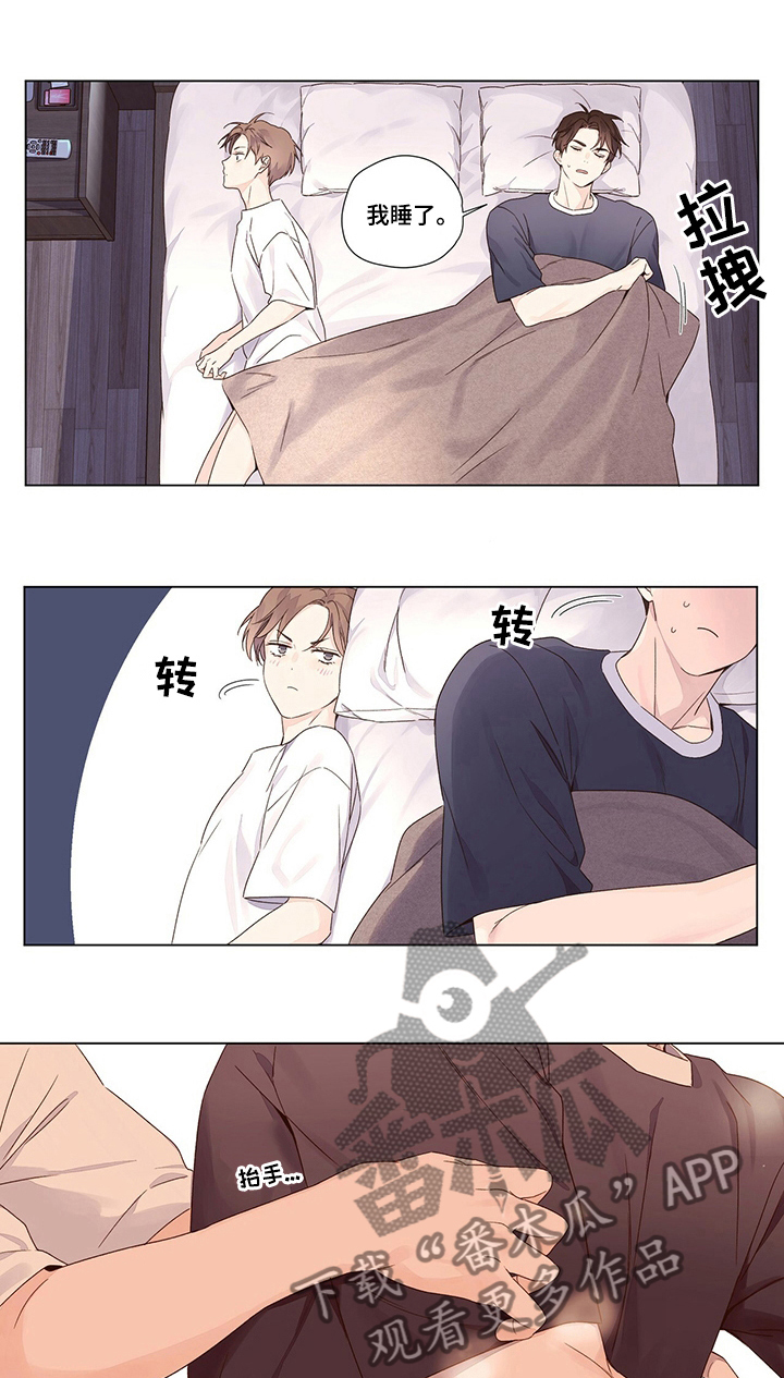 月抛好吗漫画,第58话1图