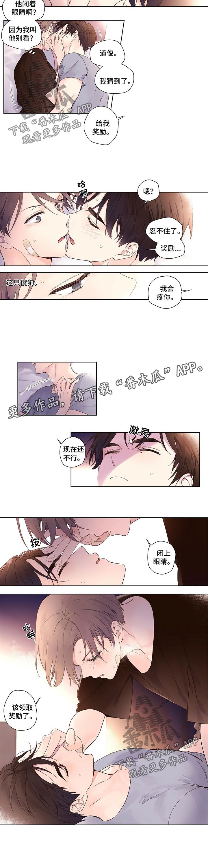 月抛恋人漫画,第23话1图