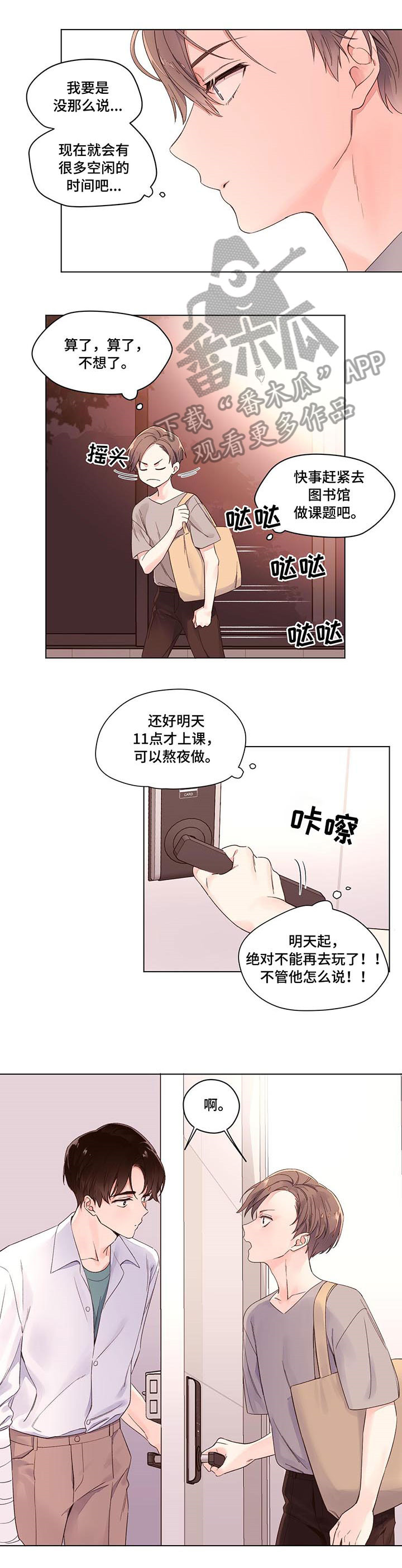 月抛恋人漫画,第5话2图