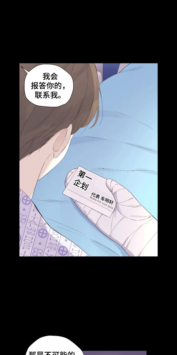 月跑量100公里身材漫画,第187话1图