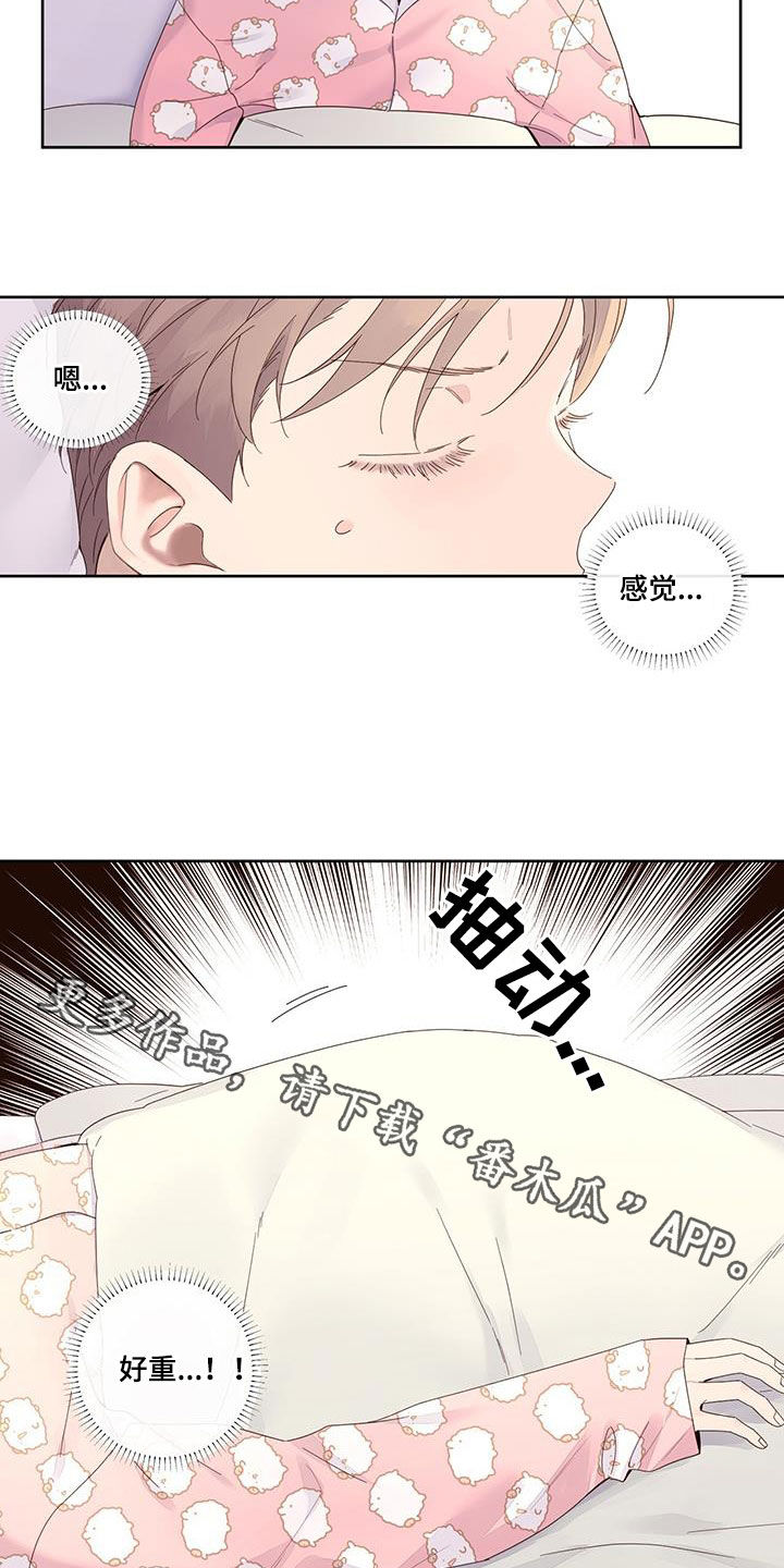 月抛恋人漫画,第166章：【第二季】好重1图