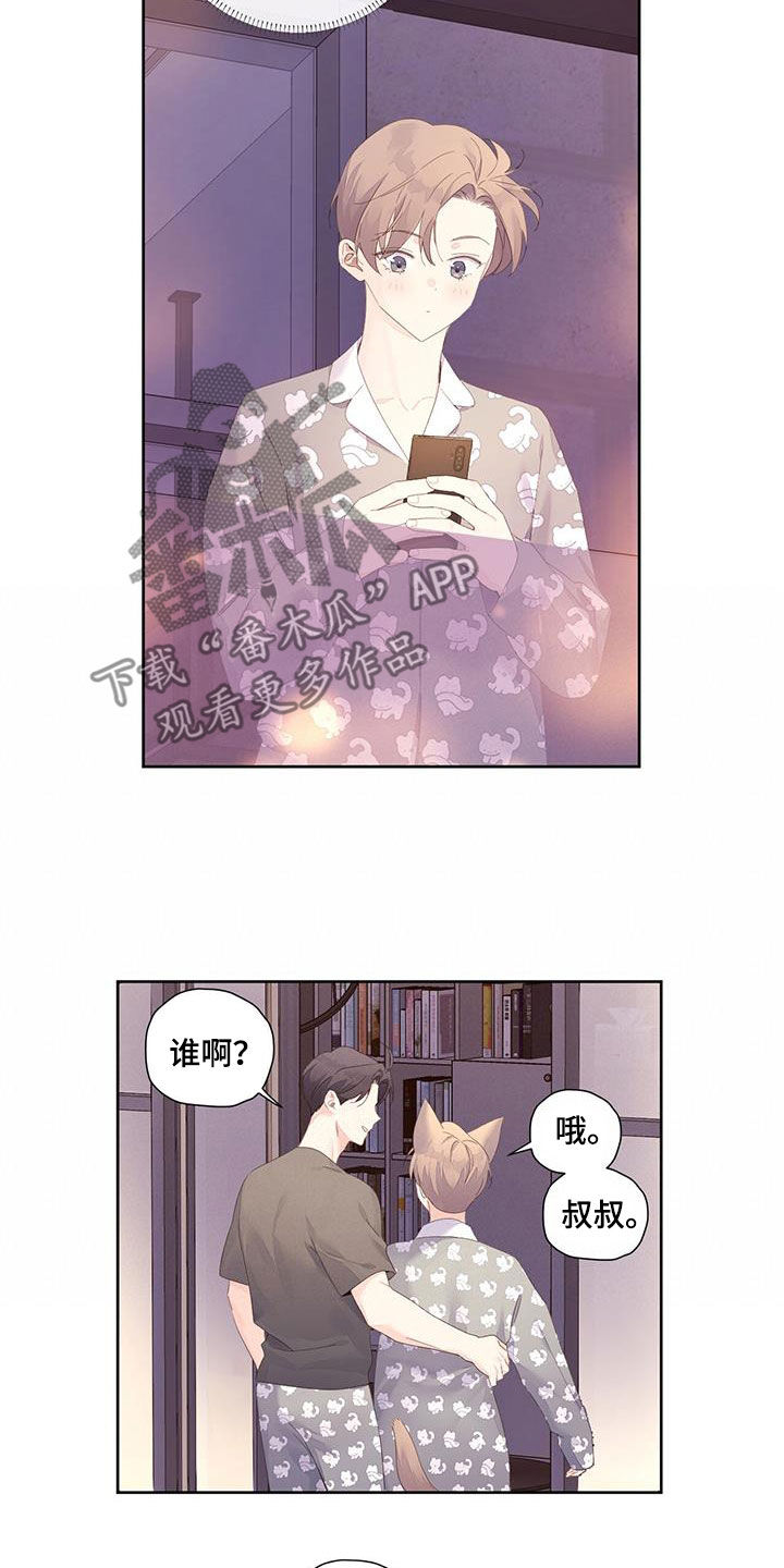 月抛恋人原名漫画,第163章：【第二季】不要去其他地方1图