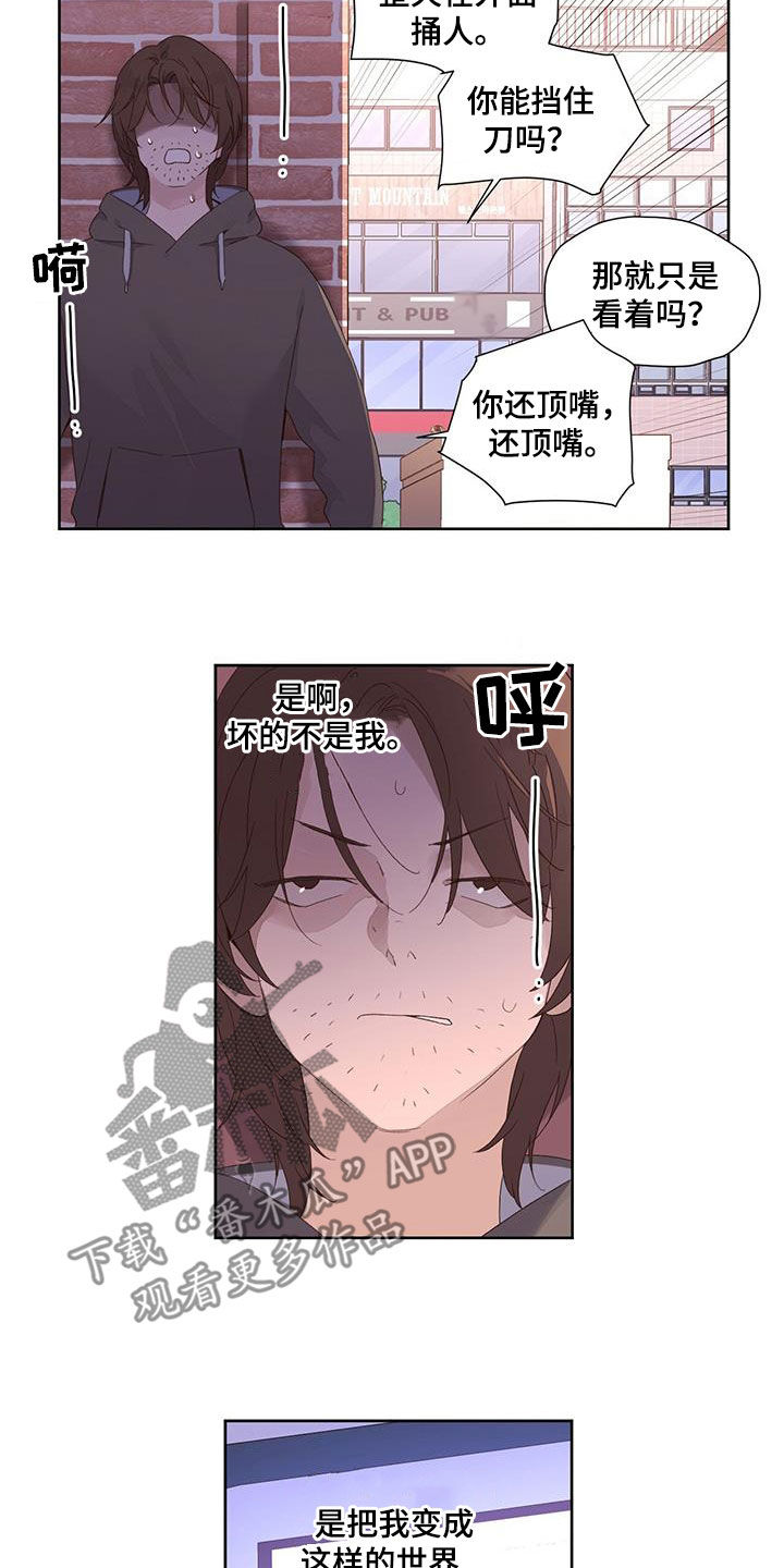 月抛恋人漫画,第160章：【第二季】跟踪1图