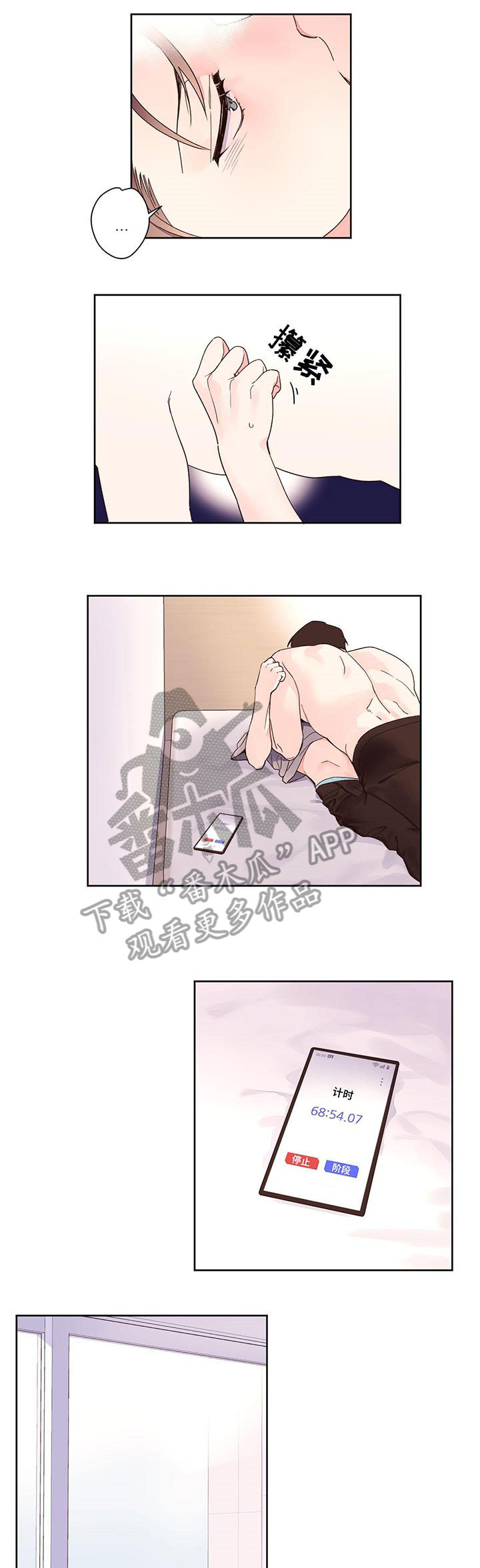 月抛恋人漫画,第9话2图